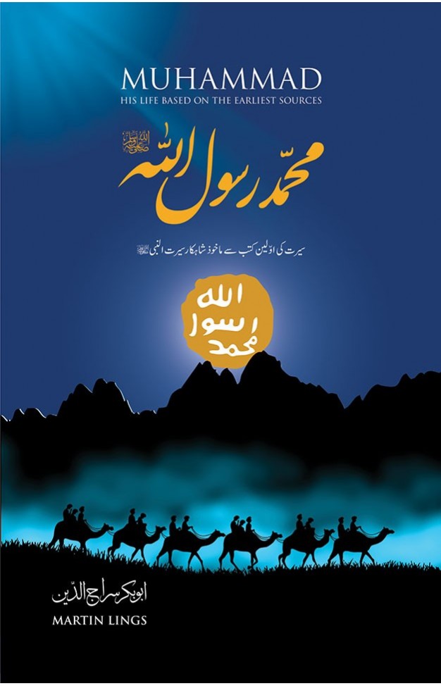 Mohammad Rasool Allah (PBUH)